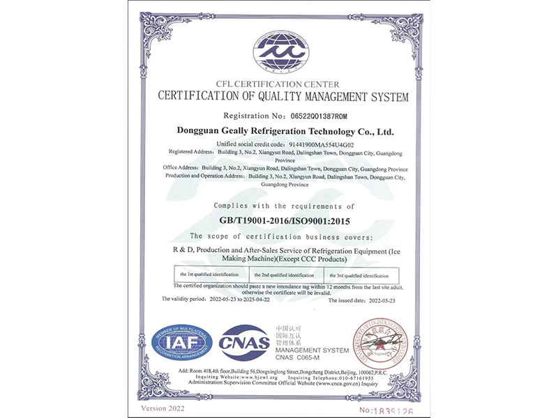 極力制冰ISO9001英文證書
